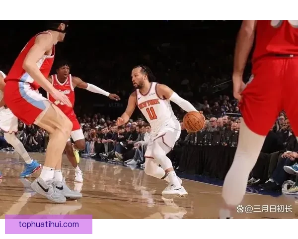 尼克斯七人得分上双布伦森32分助队险胜鹈鹕迎七连胜